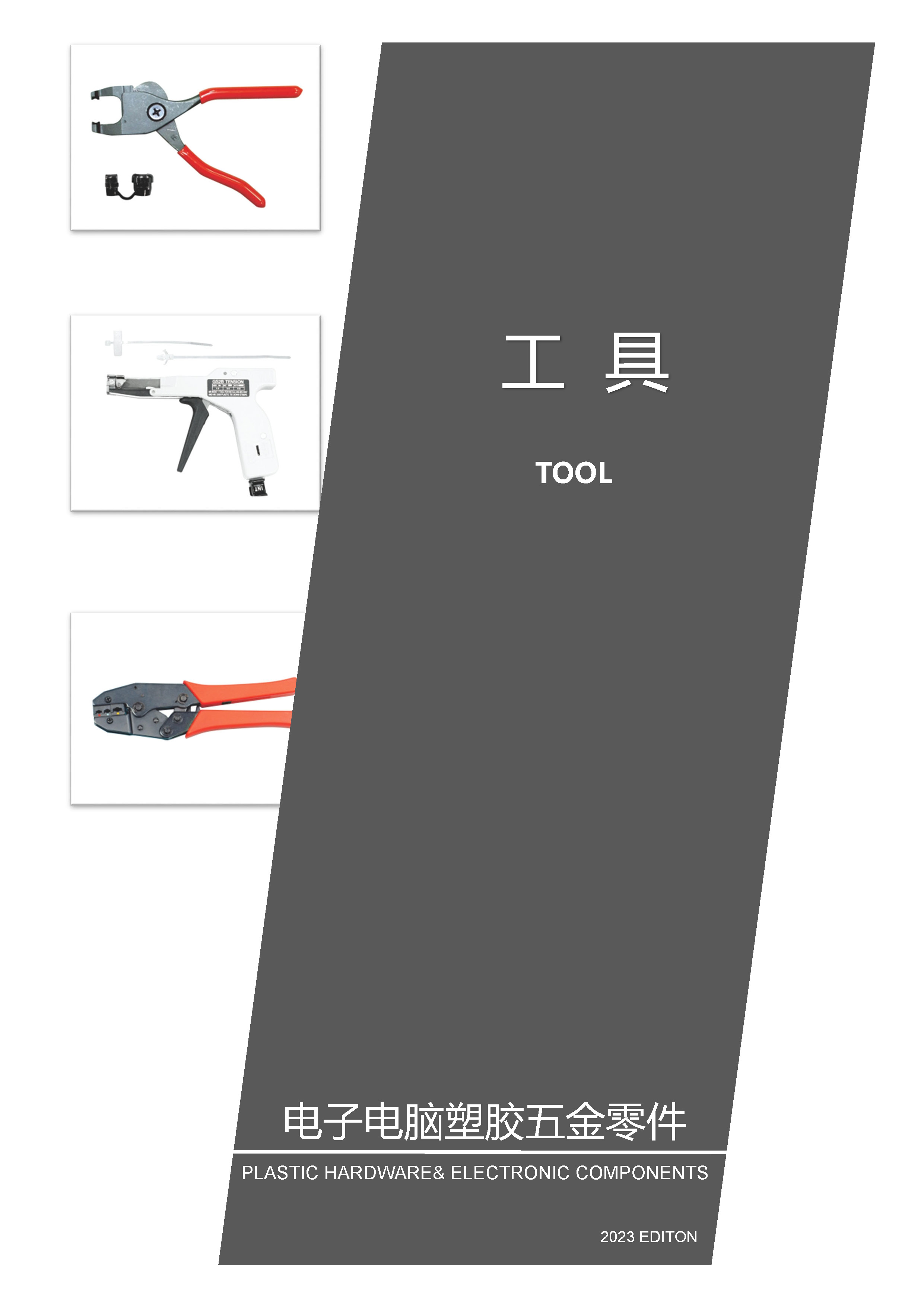 工具|線(xiàn)扣工具|進(jìn)口束線(xiàn)槍|旗型端子工具|國(guó)產(chǎn)束線(xiàn)槍|非絕緣端子工具|絕緣端子工具